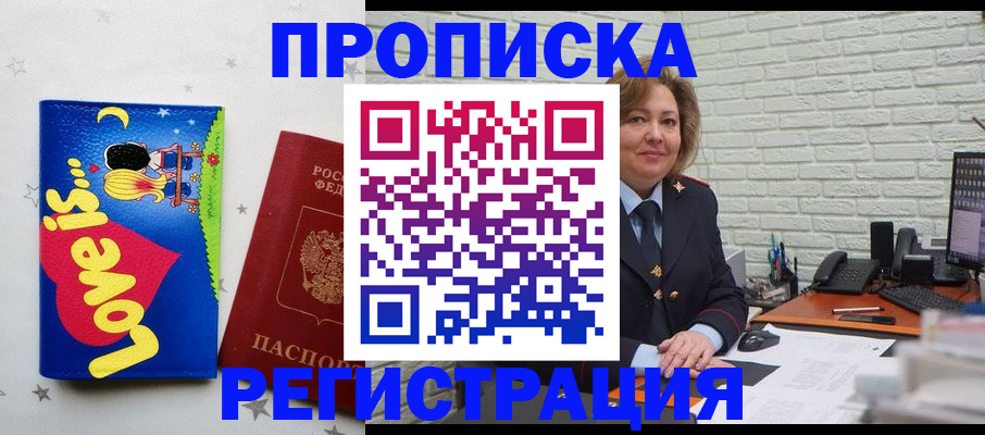 миграционный учет в Алексине